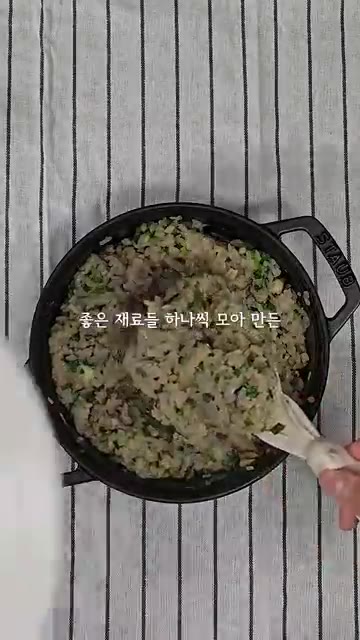 물을 붓고 밥이 될 때까지 끓입니다. 뚜껑을 닫고 약불에서 10분간… — 가을 집밥은 역시 이거죠 🍄 #버섯솥밥 만들기