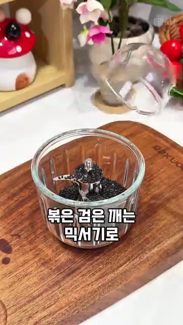 쪄낸 대추의 씨를 빼고 따뜻한 물을 조금 넣어 으깨어 대추소를 만들… — 어디서도 팔지 않는 흑임자 대추 찐빵 레시피