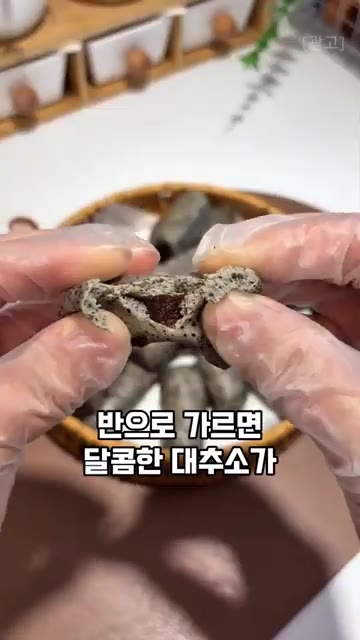 입구를 오므려 모양을 잡은 뒤 먹기 좋은 크기로 잘라주세요. — 어디서도 팔지 않는 흑임자 대추 찐빵 레시피