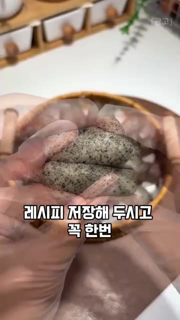물이 끓기 시작하면 15분간 찌고, 불을 끈 뒤 3분간 뜸을 들여주… — 어디서도 팔지 않는 흑임자 대추 찐빵 레시피
