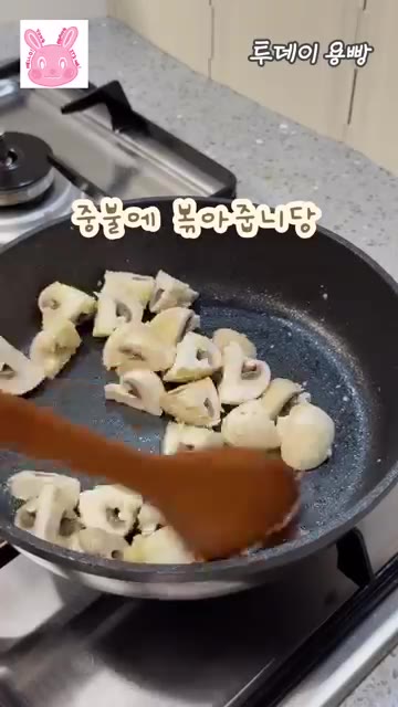 약불로 해야 타지 않아요. — 시오콘부 양송이구이