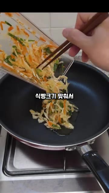 채칼을 이용해 양배추와 당근을 채 썰고 대파도 송송 썰어 준비합니다… — 채칼 하나로 끝내는 원팬 토스트