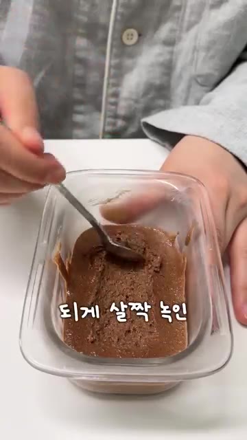 식힌 후 먹으면 초코 모찌 같은 식감의 디저트가 완성됩니다. — 라면보다 쉬운 디저트