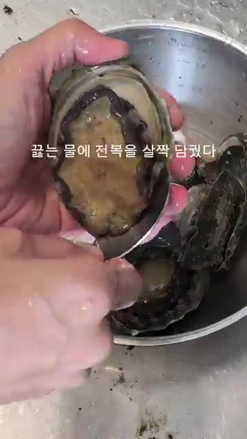 전복을 먹기 좋게 썰어줍니다. 표고버섯과 당근도 썰어 준비합니다. — 양념간장에 쓱쓱 비벼 먹는 특미 전복솥밥