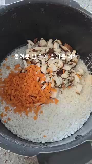 양념 간장을 올려 쓱쓱 비벼 드세요. — 양념간장에 쓱쓱 비벼 먹는 특미 전복솥밥