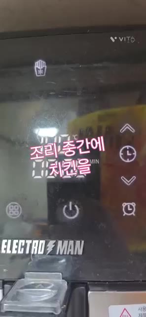 조리 중간에 치킨을 뒤집어주면 더욱 바삭해져요. — 에어프라이어로 간단하게 즐기는 바삭한 크리스피 치킨