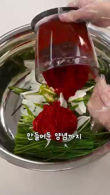 부추에 썰어둔 양파와 청양고추를 넣고, 만들어둔 양념을 모두 넣어줍… — 김치 초보도 실패하기 힘든, 2無 부추김치