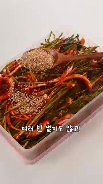 김치 양념이 부추에 골고루 배도록 살살 버무려줍니다. 풋내 없이 맛… — 김치 초보도 실패하기 힘든, 2無 부추김치