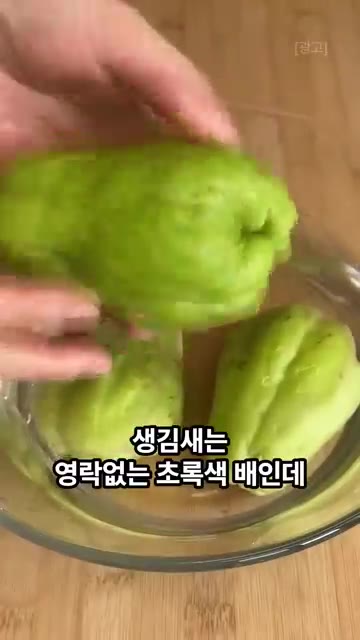 차요테를 깨끗하게 씻어줍니다. — 혈당, 체중 관리에 좋다는 이것! 먹어보셨나요?😳