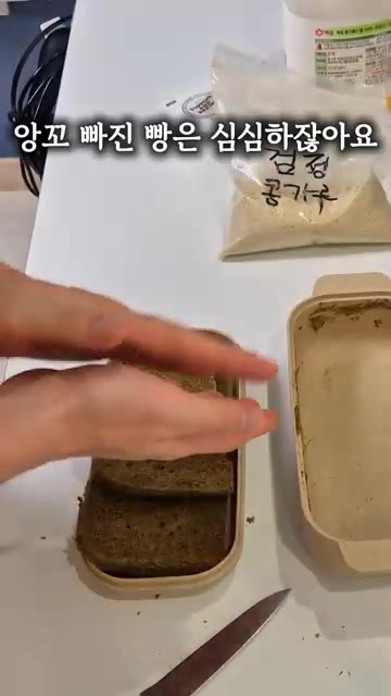전자레인지에서 꺼낸 빵에 땅콩버터를 바르고 잼을 발라줍니다. — 초간단 빵, 전자레인지로 뚝딱!