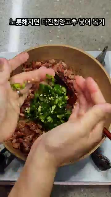 다진 청양고추를 넣고 함께 볶아줍니다. — 중독위험 스팸 땡초김밥