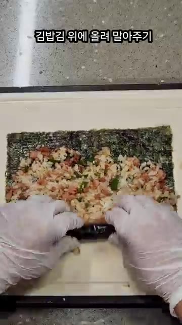김밥김 위에 밥을 올리고 돌돌 말아 참기름을 발라줍니다. — 중독위험 스팸 땡초김밥