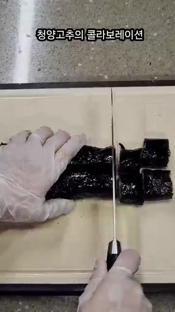 먹기 좋은 크기로 썰어줍니다. — 중독위험 스팸 땡초김밥