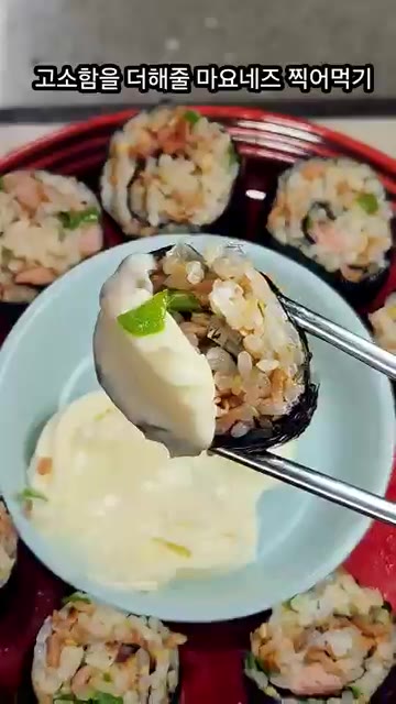 고소함을 더해줄 마요네즈를 곁들여 맛있게 즐깁니다. — 중독위험 스팸 땡초김밥