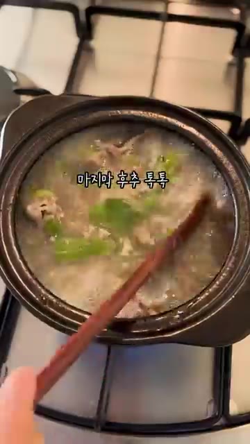 간을 보고 부족하면 소금으로 맞춰줍니다. — 7분 만에 만드는 정호영 셰프의 우삼겹 갈비탕 레시피