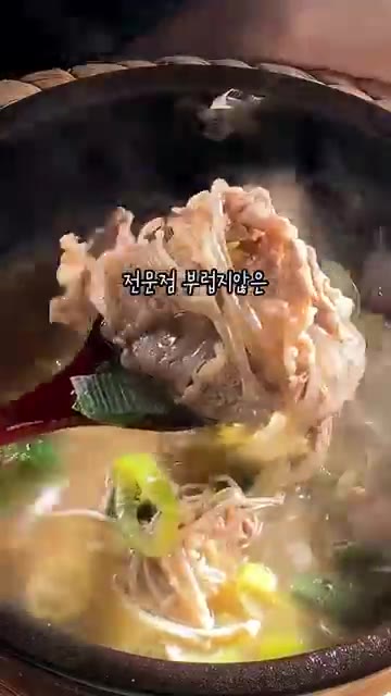 취향에 따라 불린 당면을 넣고 끓여줍니다. — 7분 만에 만드는 정호영 셰프의 우삼겹 갈비탕 레시피