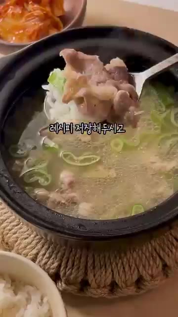 마지막으로 후추를 뿌려 마무리합니다. — 7분 만에 만드는 정호영 셰프의 우삼겹 갈비탕 레시피