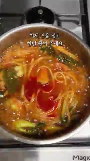 참치액젓으로 간을 맞추고 후추를 뿌려주세요. — 냉장고 파먹기 버섯 짬뽕 만들기