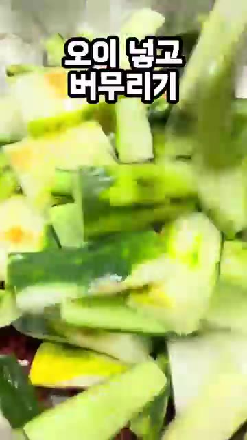 양념에 절인 오이를 넣고 버무려주세요. — 아삭한 오이김치, 이렇게 만들어 보세요