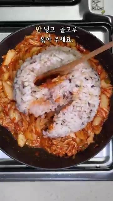 밥을 넣고 김치와 잘 섞이도록 고루 볶아준다. — 류수영 원팬 김치볶음밥
