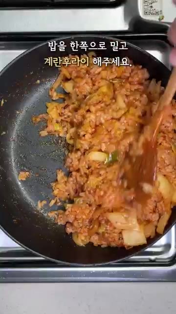 볶음밥을 한쪽으로 밀고 빈 공간에 계란 프라이를 한다. — 류수영 원팬 김치볶음밥