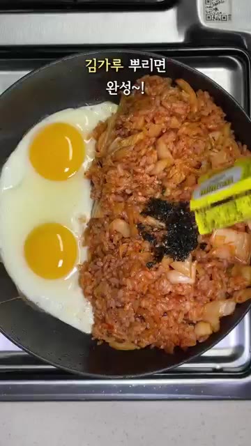 김가루를 뿌려주면 완성이다. — 류수영 원팬 김치볶음밥