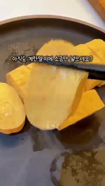 계란말이를 만들 때 소금만 넣는다면 초밥집 알바생에게 배운 비법을… — 탱글촉촉 계란말이 비결