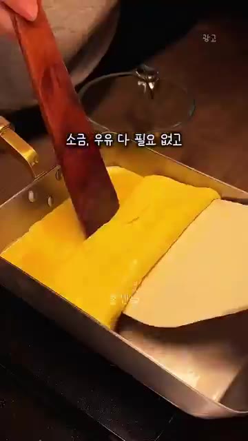계란 6개에 설탕 1큰술, 간장 1큰술, 맛술 1큰술을 넣고 잘 섞… — 탱글촉촉 계란말이 비결