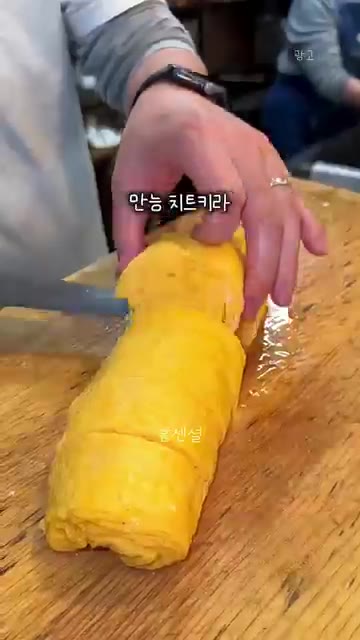 김발로 모양을 잡아주고 썰어주면 집에서도 일식집 계란말이를 즐길 수… — 탱글촉촉 계란말이 비결