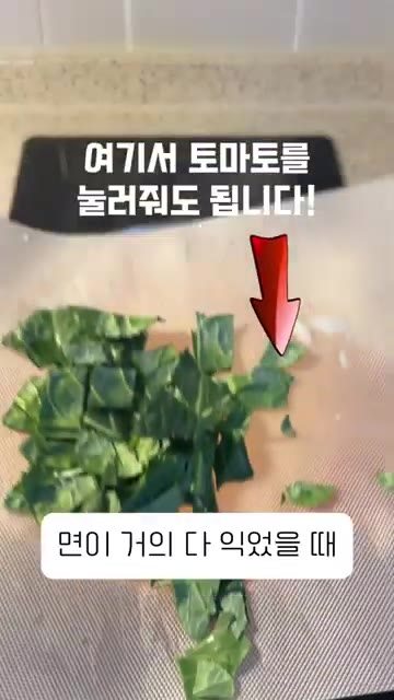 면이 거의 다 익었을 때 썰어둔 케일을 넣어줍니다. — 브런치용 파스타