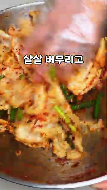 양념이 배도록 살살 버무린다. — 정호영 알배추 겉절이 레시피