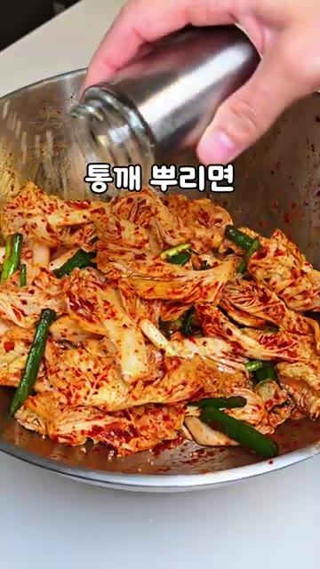 먹기 직전에 참기름과 통깨를 뿌려 완성한다. — 정호영 알배추 겉절이 레시피