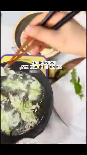 간장, 매실액, 물을 1:1:1 비율로 섞고 레몬즙과 다진 홍고추를… — 깻잎 꽃대 튀김 레시피
