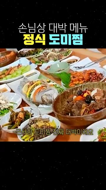 아가미 쪽으로 뱃속을 채워 촉촉하게 쪄내면 끝나요. — 손님상 대박 메뉴 정식 도미찜