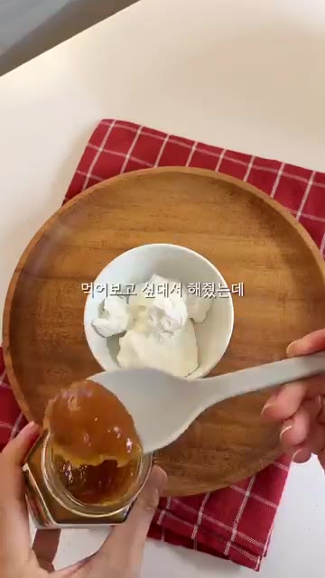 그릇에 크림치즈와 살구잼을 넣고 잘 섞는다. — 견과류 살구잼 베이글 아침