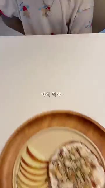 슬라이스한 사과와 함께 접시에 담아낸다. — 견과류 살구잼 베이글 아침