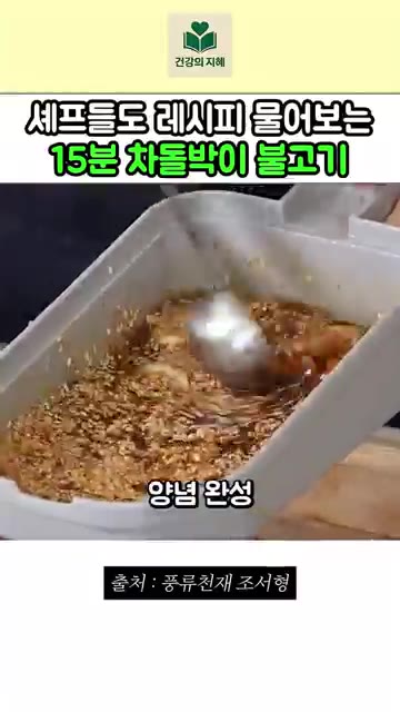 팬이 달궈지면 차돌박이를 넣고 구워주다가 후추로 시즈닝한다. — 셰프들도 먼저 물어본다는 15분 차돌불고기 레시피