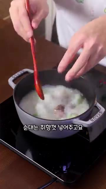 찐 순대는 소금이나 양파에 쌈장과 함께 찍어 먹는다. — 라면만큼 간단한 순대국밥 레시피