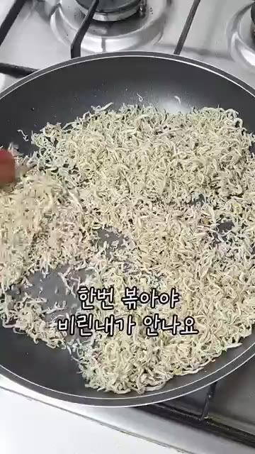 마른 팬에 잔멸치 150g을 넣고 비린내가 나지 않도록 타닥타닥 소… — 칼슘 흡수 200% 멸치볶음 레시피