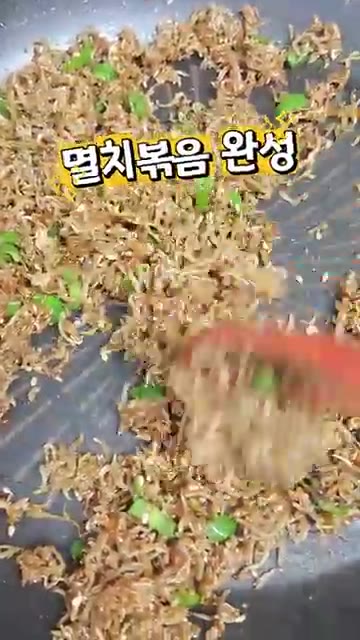 참기름 1큰술을 두르고 통깨를 뿌려 마무리해주세요. 멸치볶음 완성 — 칼슘 흡수 200% 멸치볶음 레시피