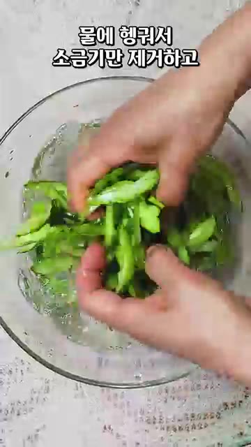 채 썬 오이에 굵은소금 1/2큰술을 넣고 20분간 절여주세요. 절여… — 안보시면 후회합니다! 획기적인 방식으로 오이를 맛있게 먹는 방법!