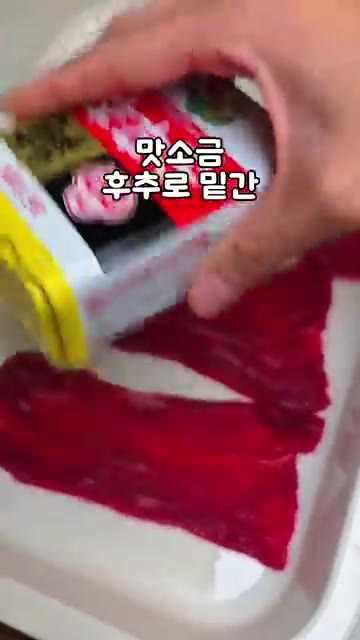 홍두깨살에 설탕을 약간 뿌리고 키친타월로 핏물을 제거합니다. — 이영자가 수백 번 구워본 육전 레시피