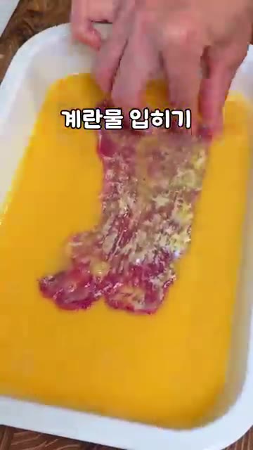 계란 3개에 다진 마늘 1큰술을 넣고 잘 섞어 계란물을 만듭니다. — 이영자가 수백 번 구워본 육전 레시피