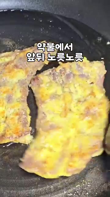 식용유를 두른 팬에 소고기를 올리고 약불에서 앞뒤로 노릇노릇하게 구… — 이영자가 수백 번 구워본 육전 레시피