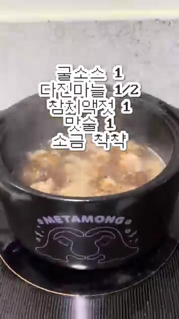 대파를 가위로 잘라 넣고 소금과 후추로 간을 맞춰줍니다. — 자취생의 우삼겹 갈비탕 레시피