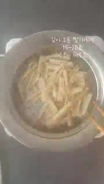 쪄낸 우엉을 체에 밭쳐 물기를 빼고 팬에 옮겨 식용유와 들기름을 넣… — 푸욱~ 쪄서 짧게 볶아내요~