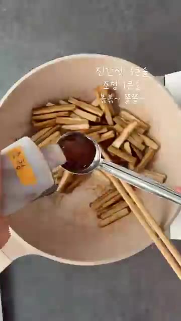 진간장과 조청을 넣고 우엉에 양념이 배도록 볶아준다. — 푸욱~ 쪄서 짧게 볶아내요~