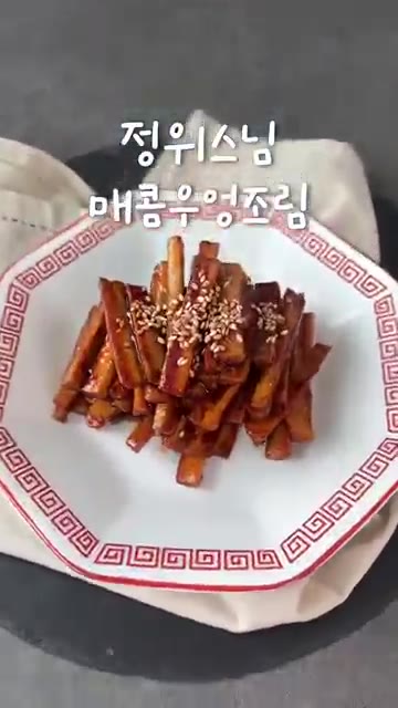 참깨를 뿌려 완성한다. — 푸욱~ 쪄서 짧게 볶아내요~