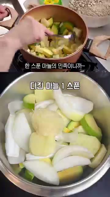 애호박은 반달 모양으로 썰고, 감자와 양파도 적당한 크기로 썰어 냄… — 윤주모 애호박찌개 레시피