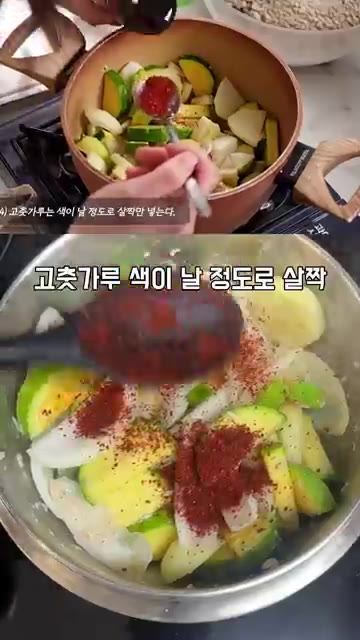 다진 마늘 1스푼, 새우젓 1.5스푼, 고춧가루를 색이 날 정도로… — 윤주모 애호박찌개 레시피